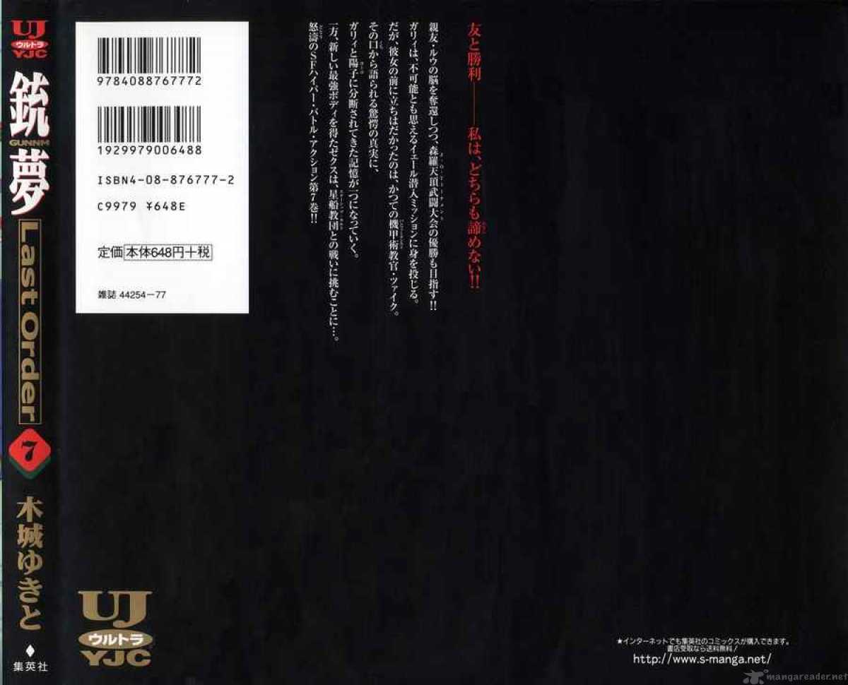 Battle Angel Alita Last Order 43 41
