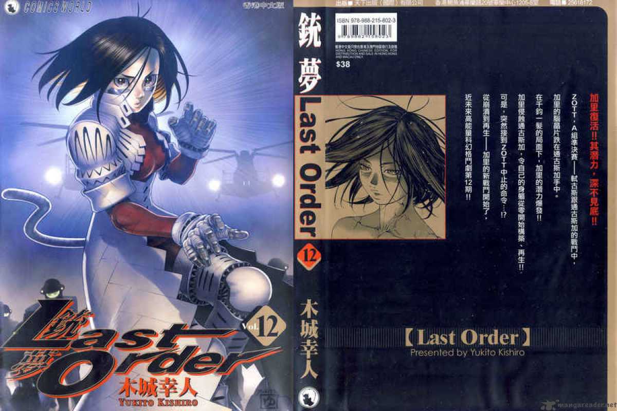 Battle Angel Alita Last Order 69 1