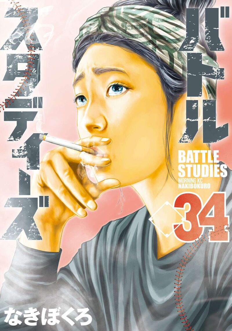 Battle Studies 334 1
