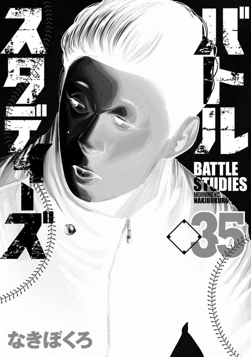 Battle Studies 344 2