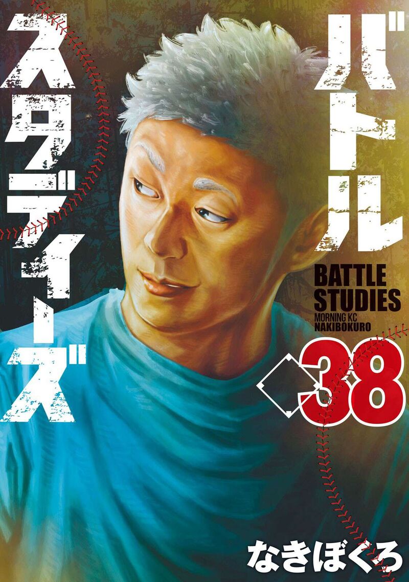 Battle Studies 374 1