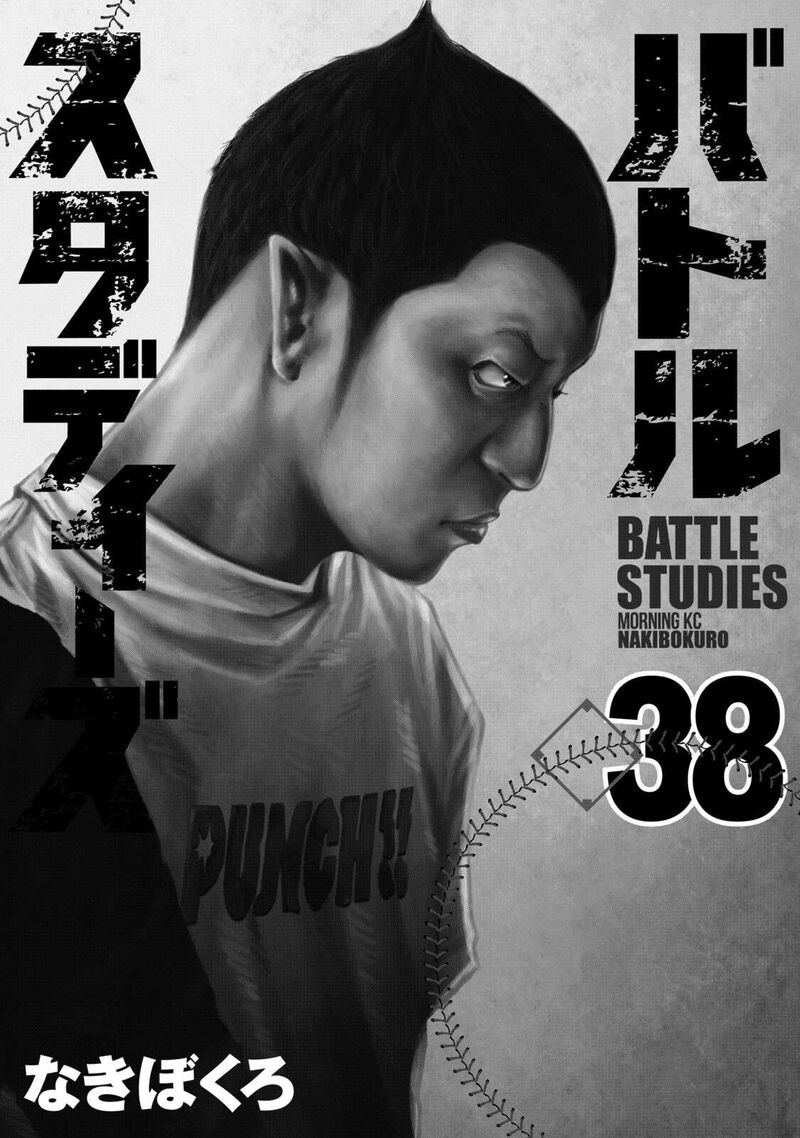 Battle Studies 374 2
