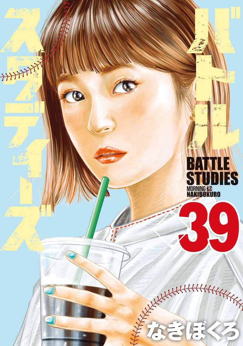 Battle Studies 384 1