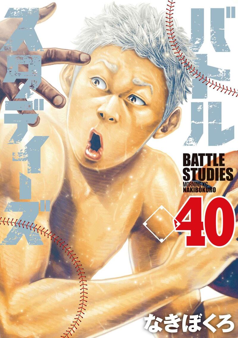 Battle Studies 394 1