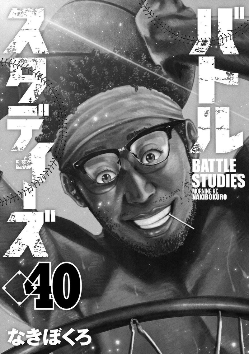 Battle Studies 394 2