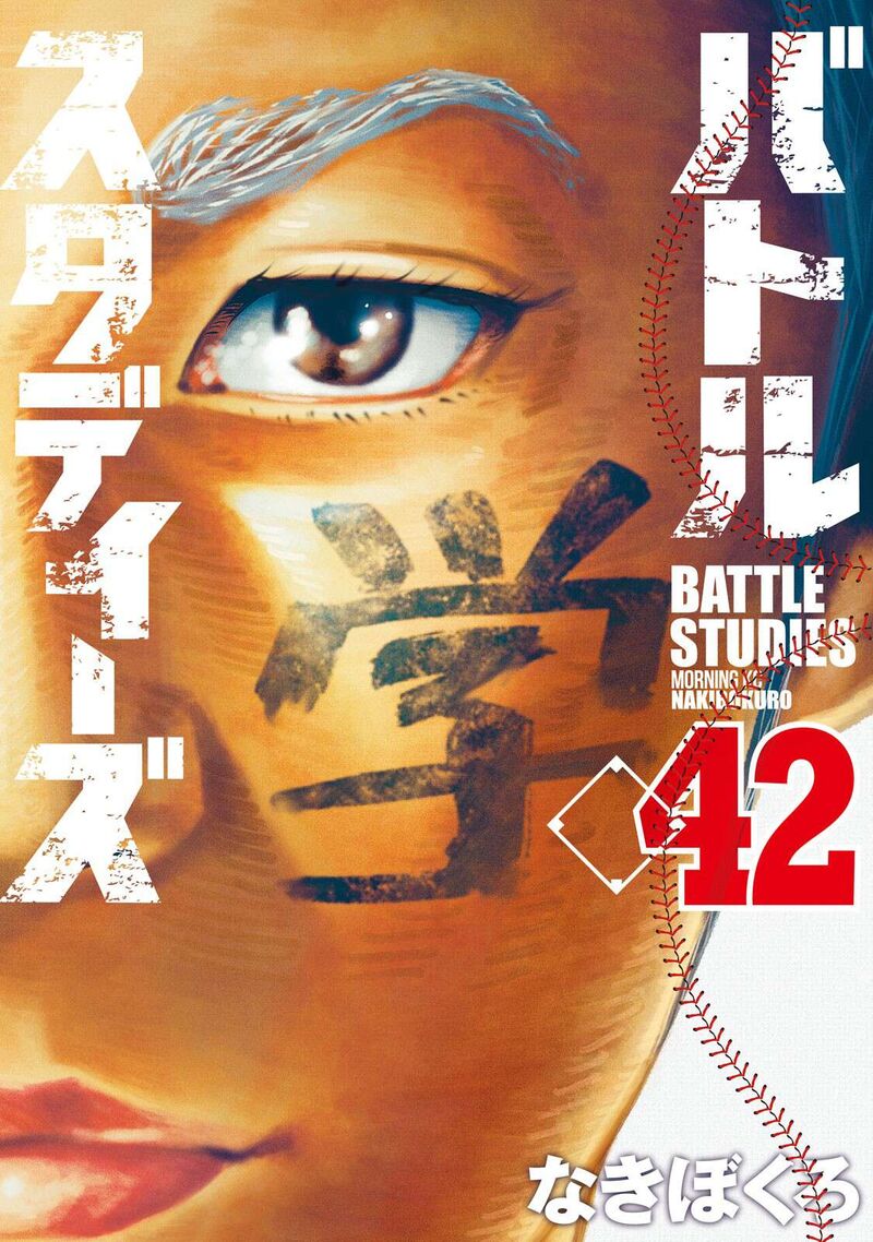 Battle Studies 414 1