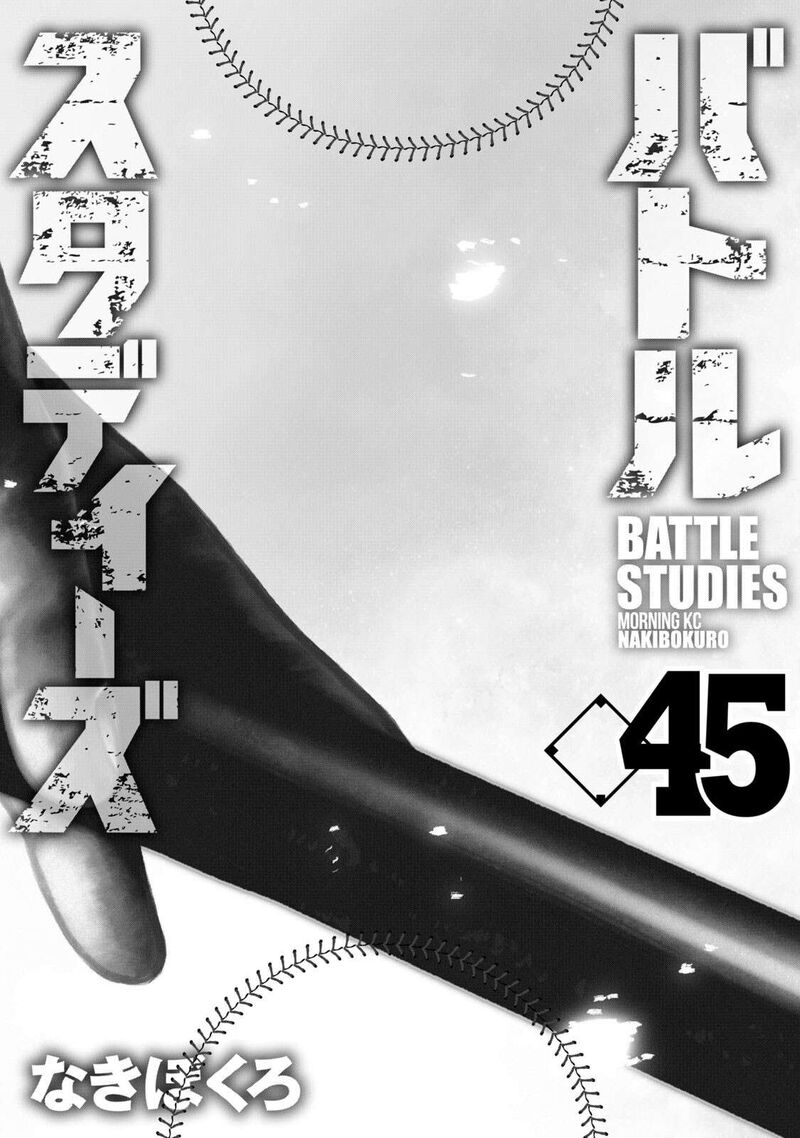 Battle Studies 444 2