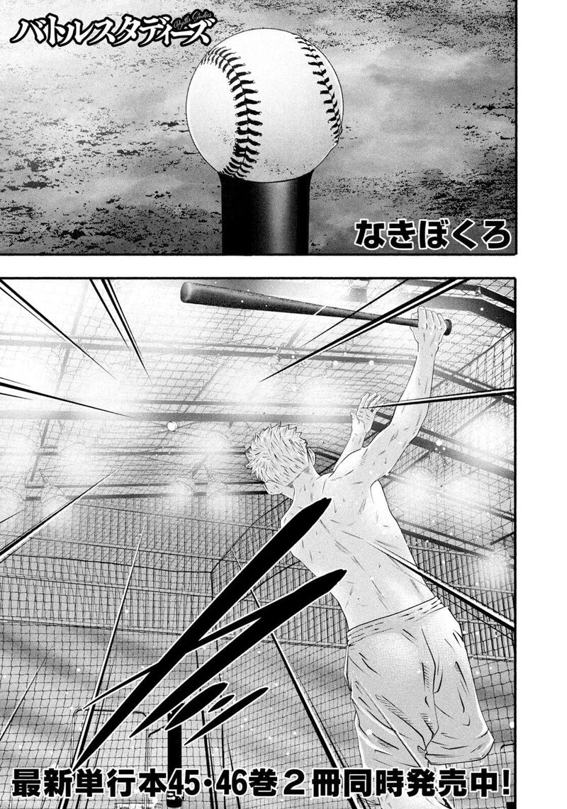 Battle Studies 474 1