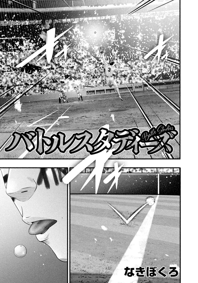 Battle Studies 487 1