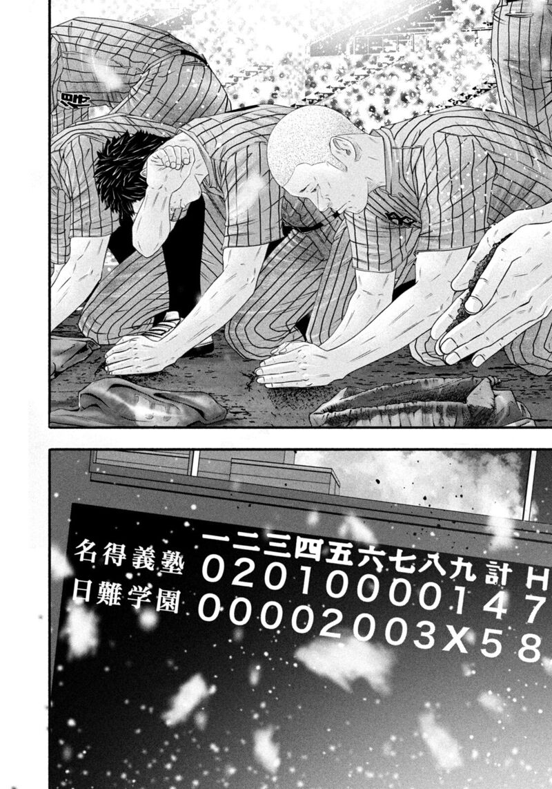 Battle Studies 487 10