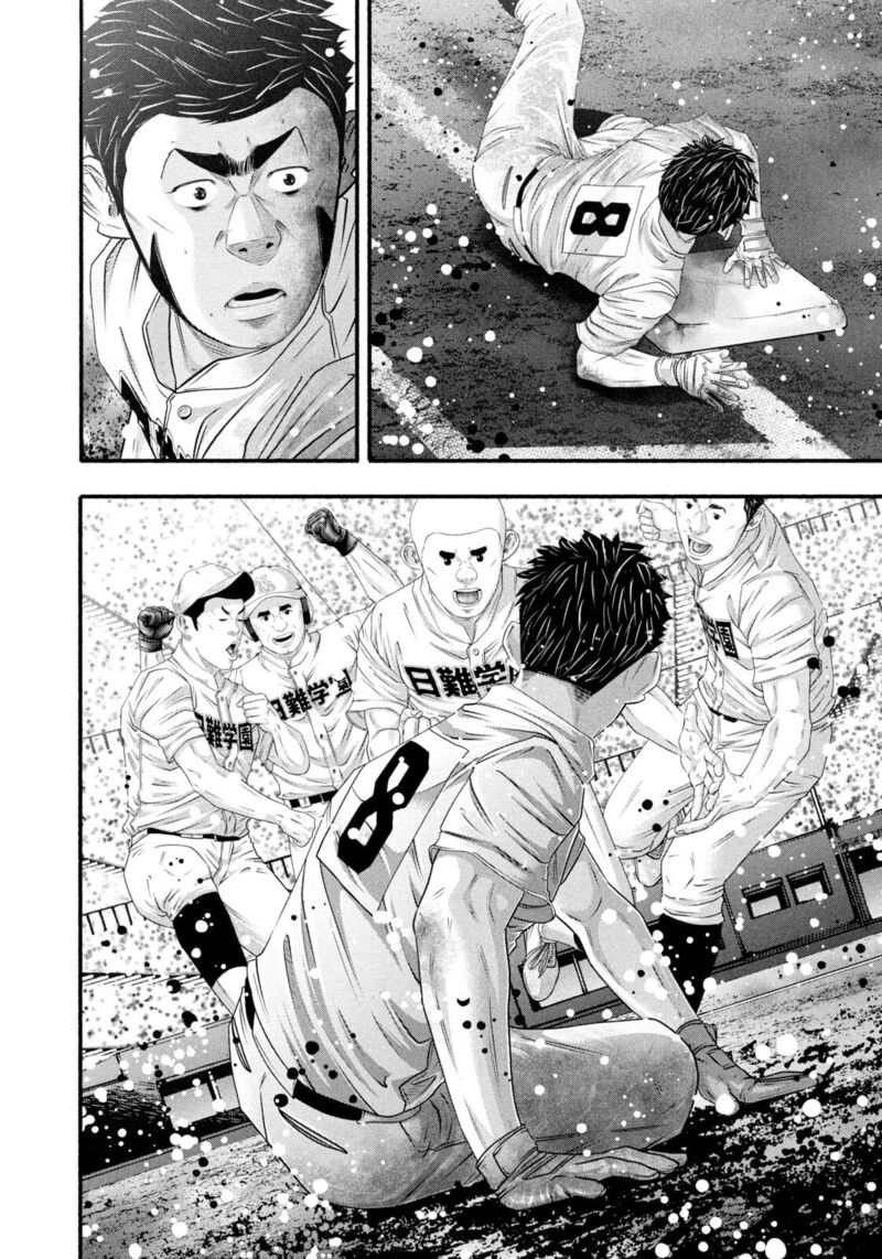 Battle Studies 490 14