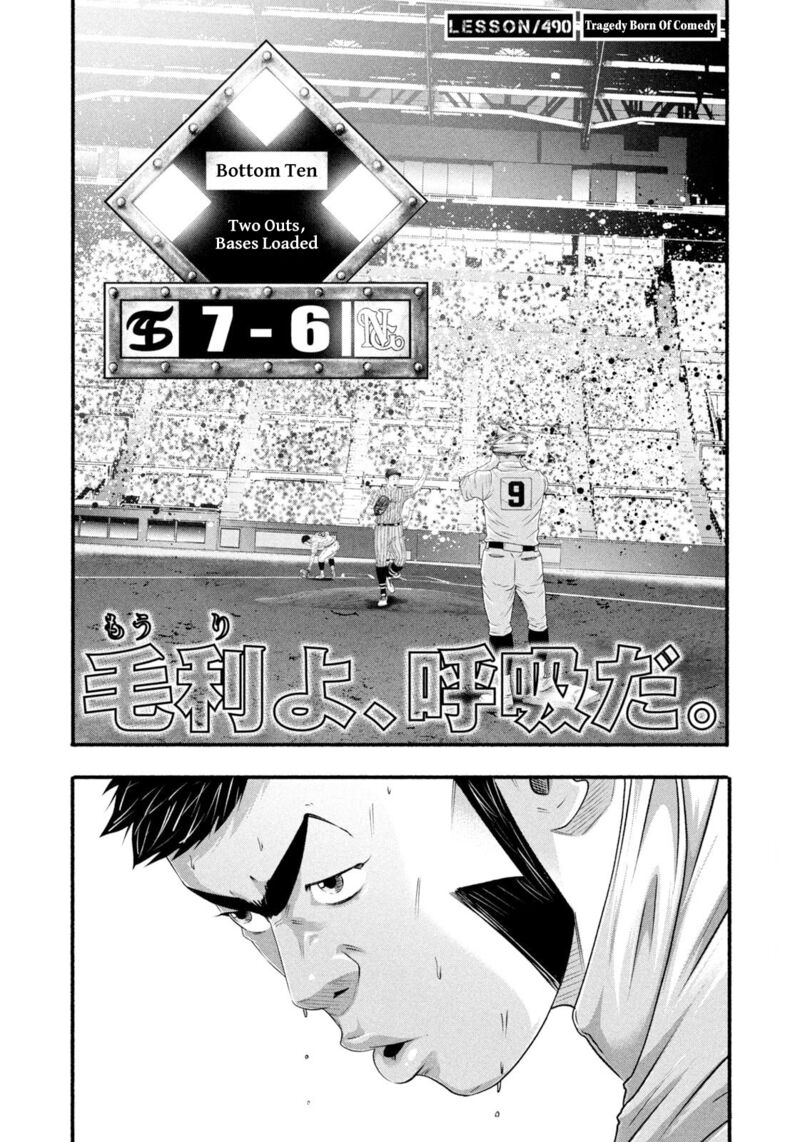 Battle Studies 490 2