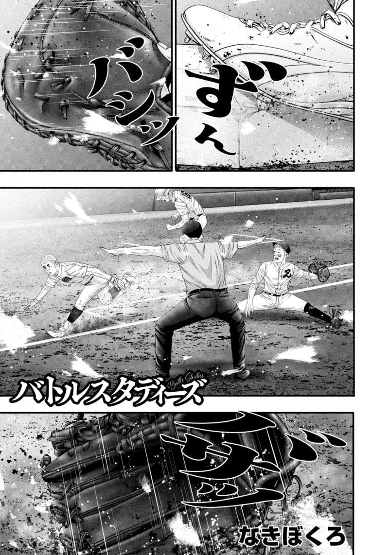 Battle Studies 501 1