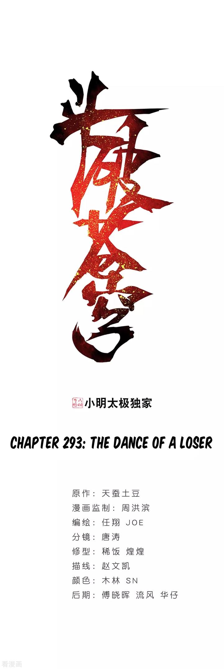 Battle Through The Heavens 293 1