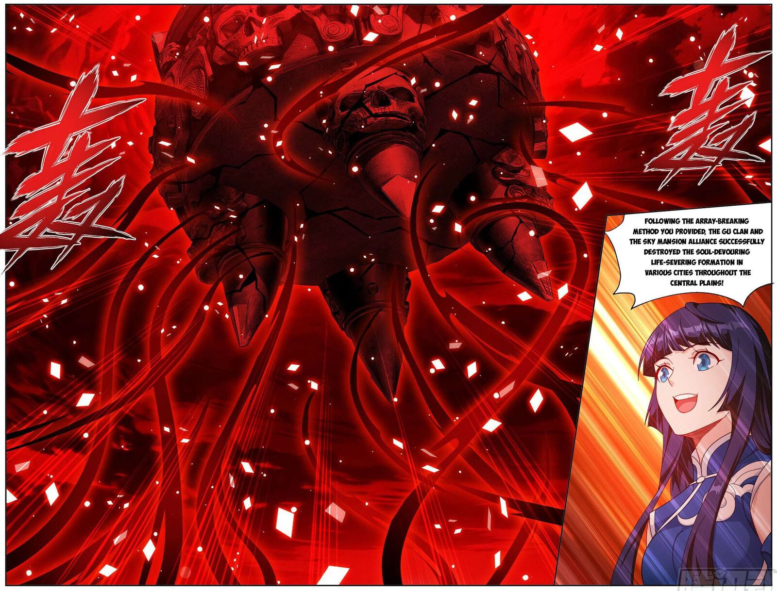 Battle Through The Heavens 497 11