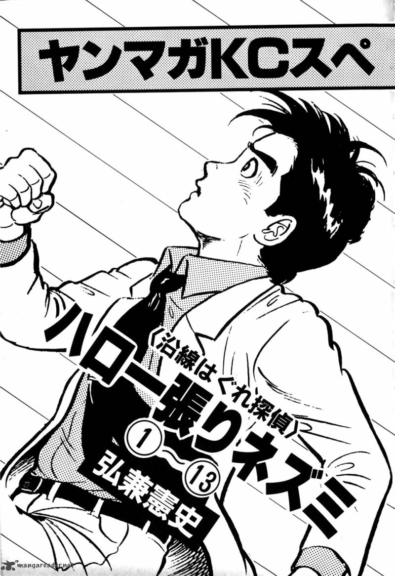 Be Bop High School 10 23