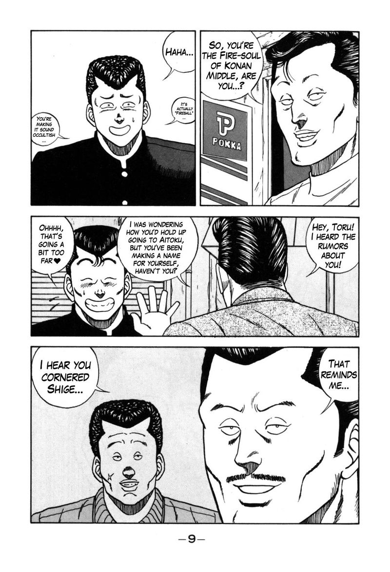 Be Bop High School 116 9