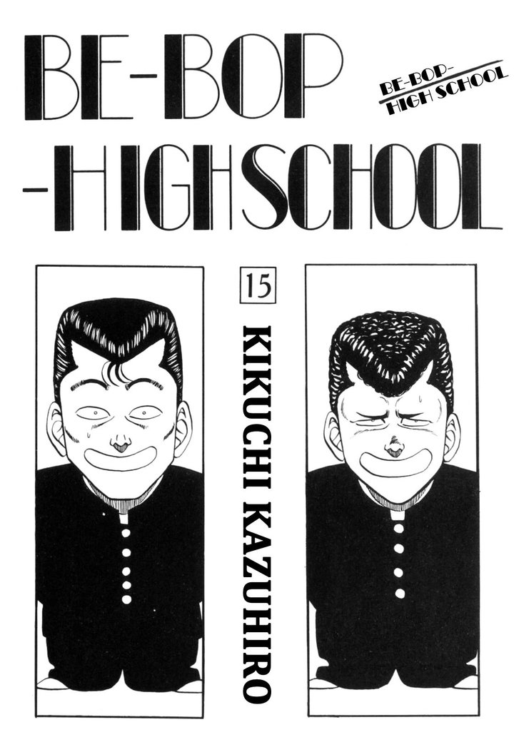 Be Bop High School 121 3