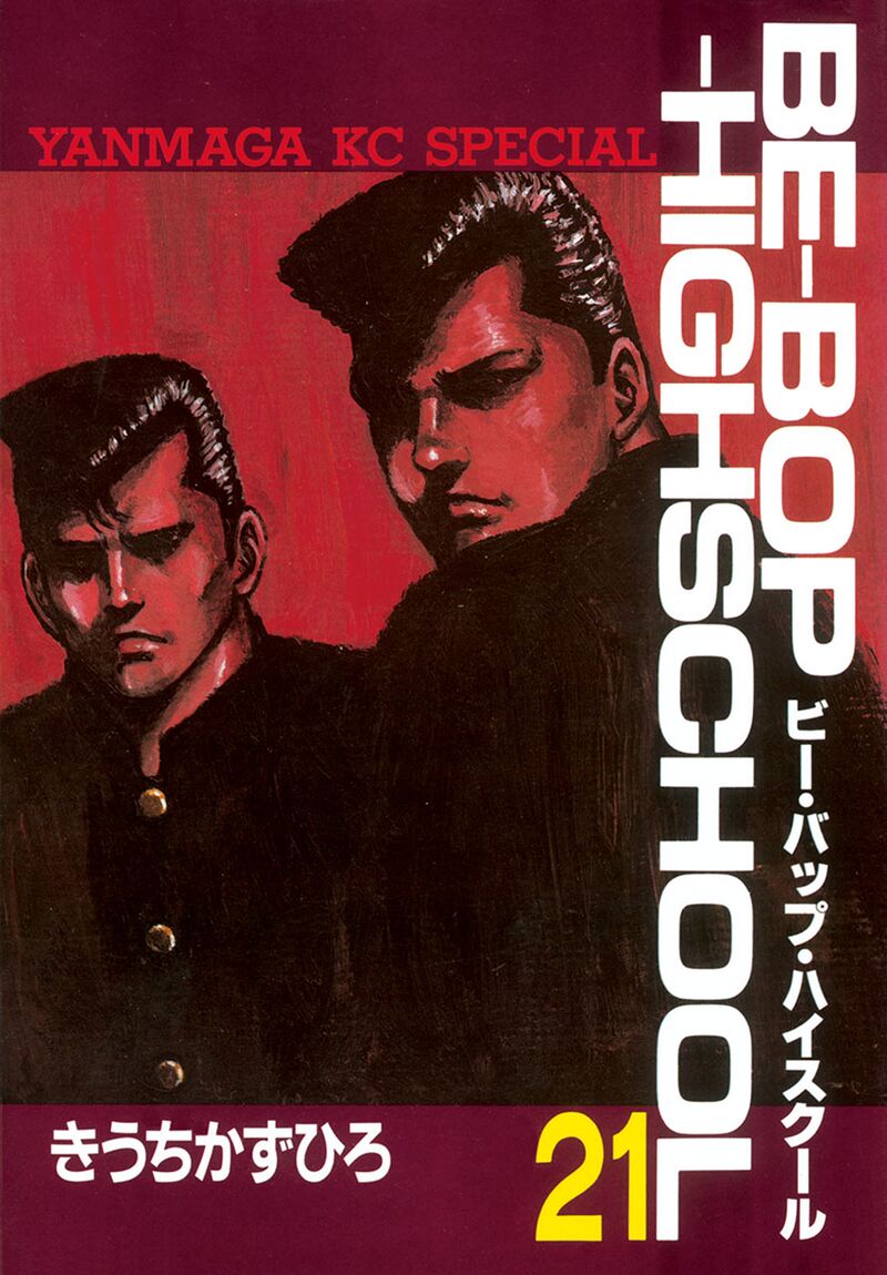 Be Bop High School 153 1