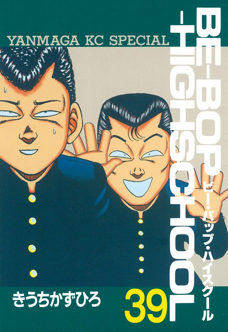 Be Bop High School 248 1