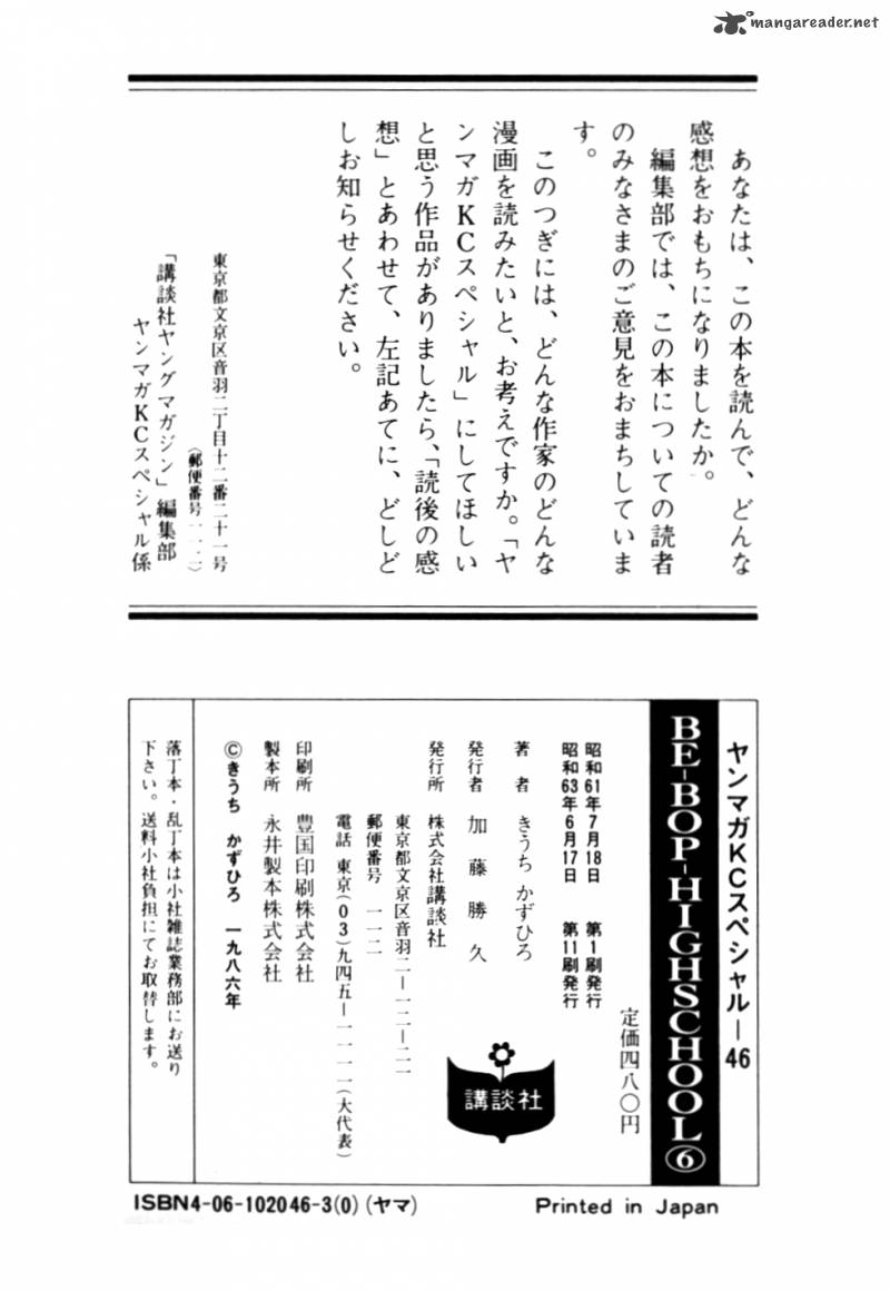 Be Bop High School 57 25