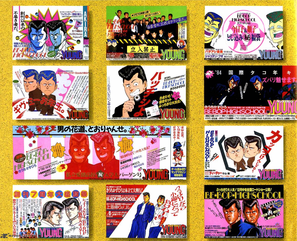 Be Bop High School 66 2