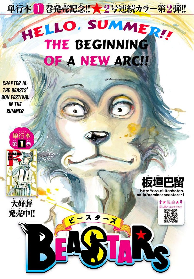 Beastars 18 1