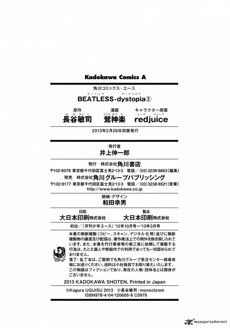 Beatless Dystopia 12 40