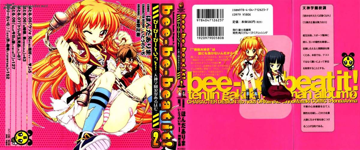 Bee Be Beat It 5 1