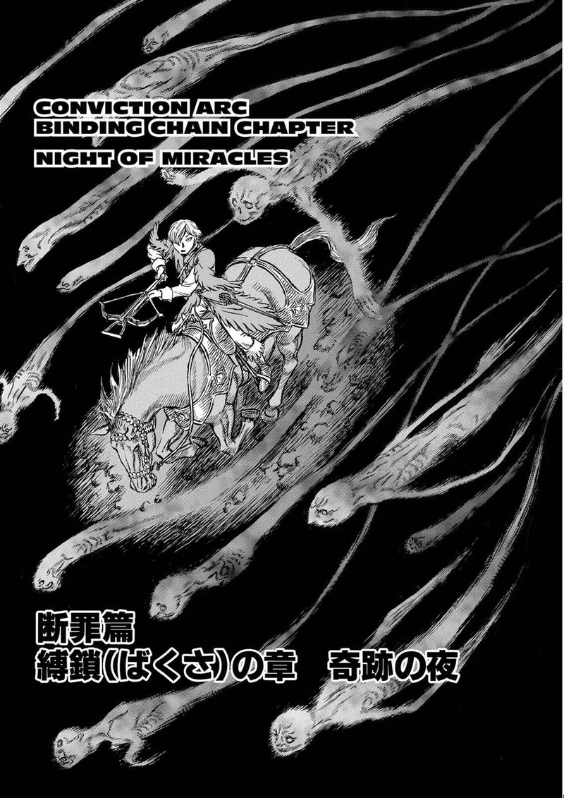 Berserk 123 1