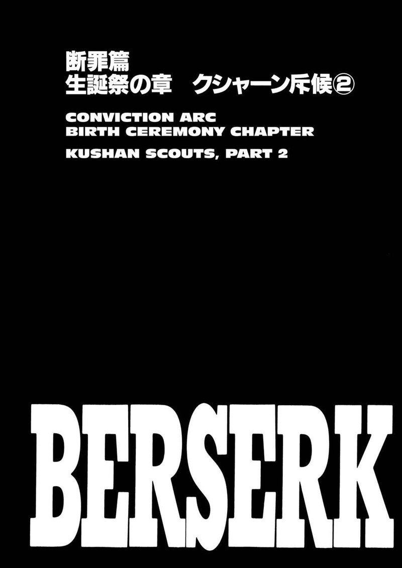 Berserk 134 1