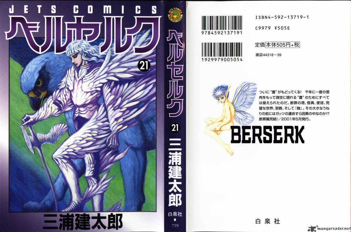 Berserk 21 211