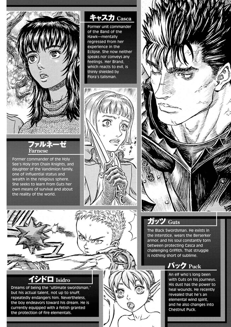 Berserk 237 8