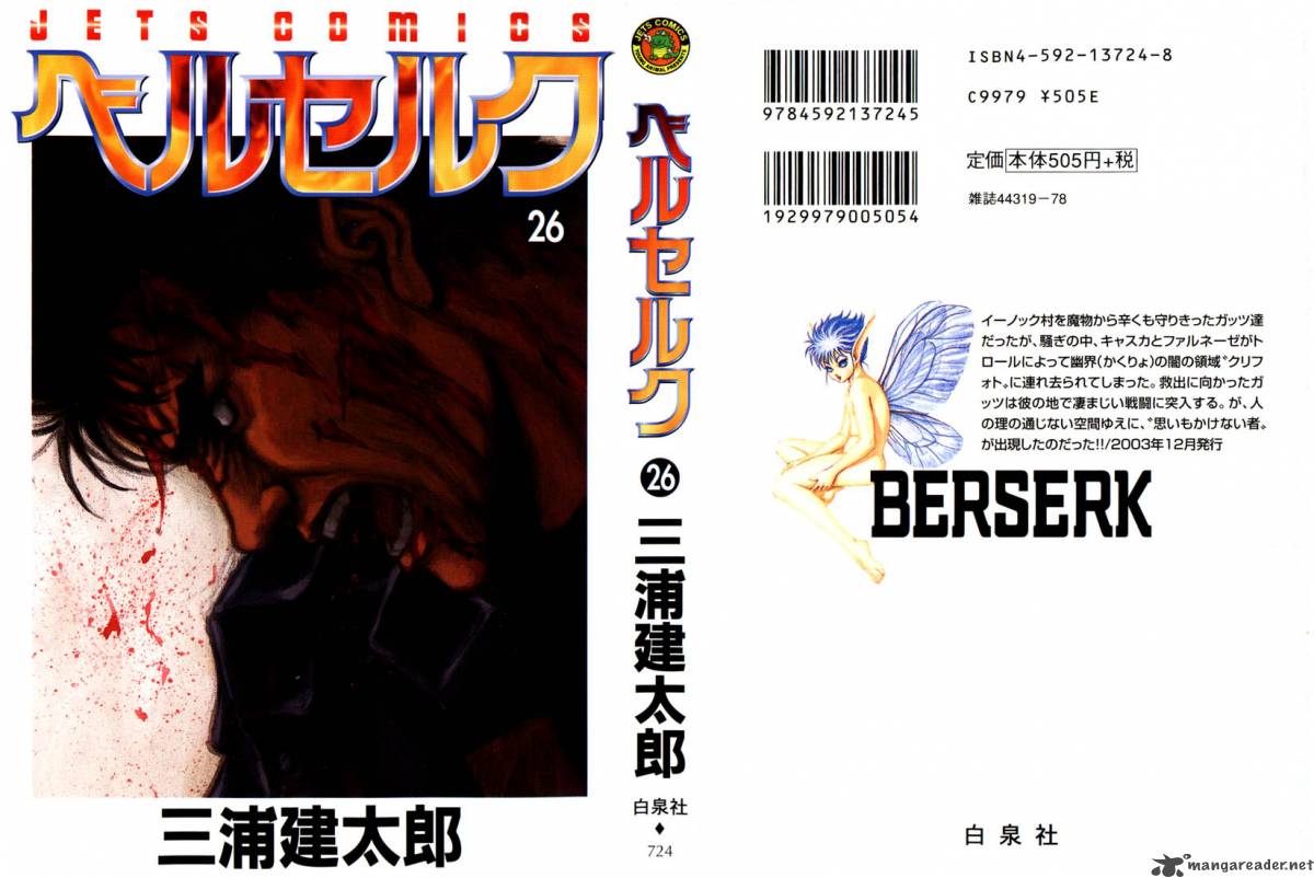 Berserk 26 2