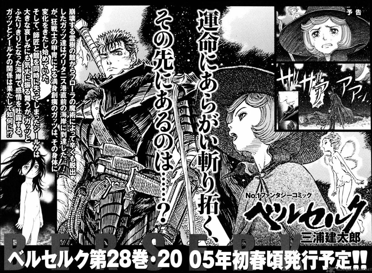 Berserk 27 206