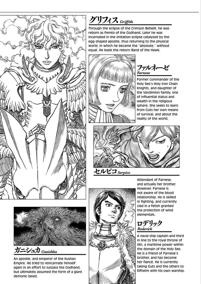 Berserk 297 9