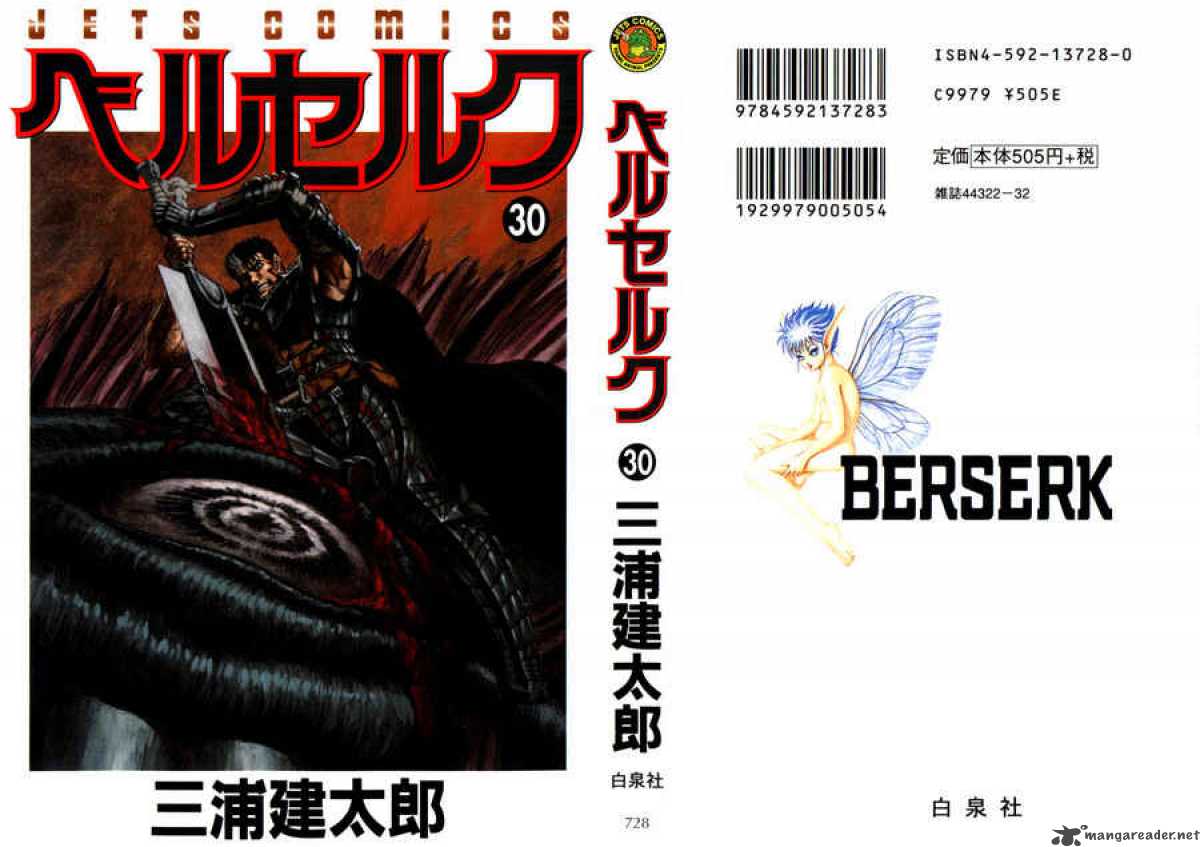 Berserk 30 1