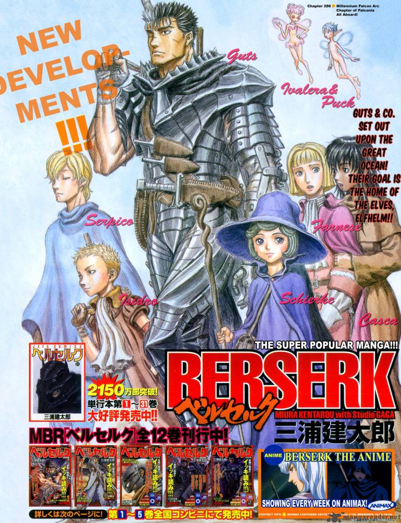 Berserk 32 158