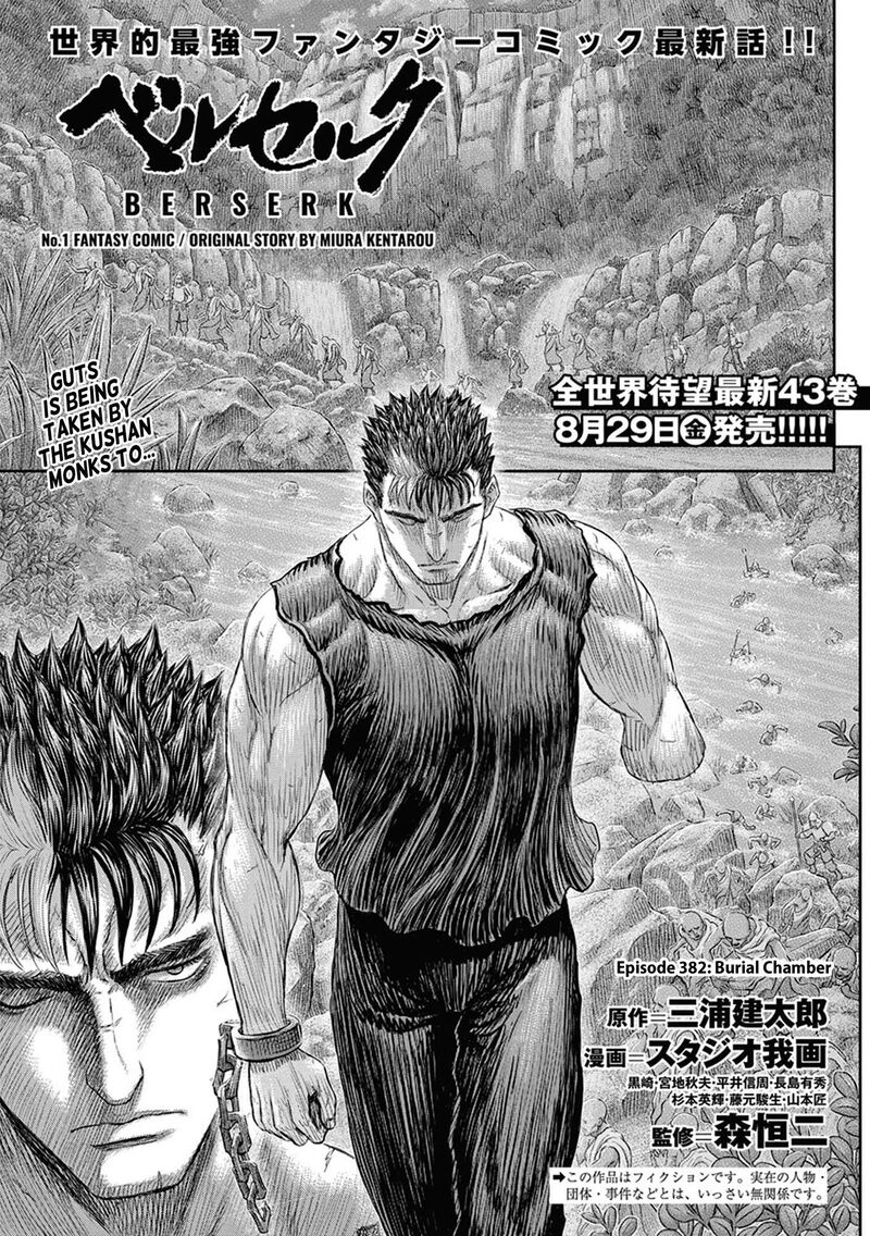 Berserk 382 1
