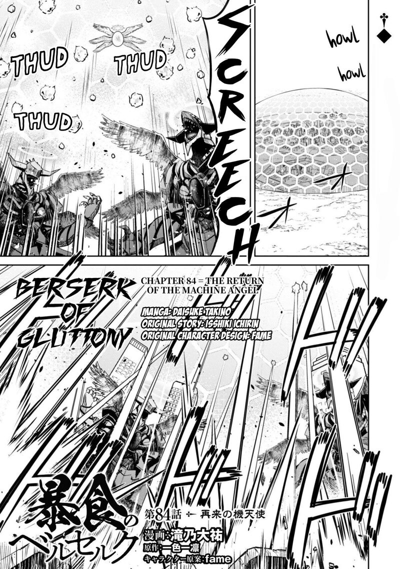 Berserk Of Gluttony 84 2