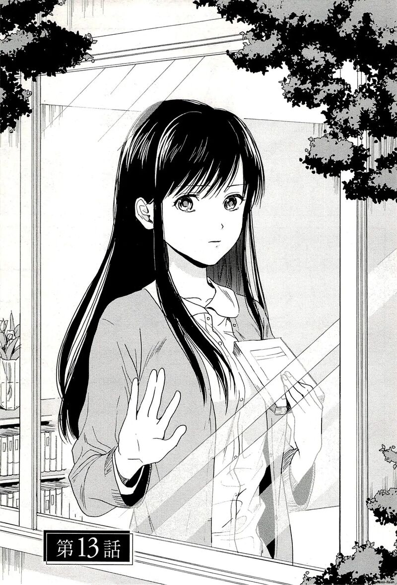 Biblia Koshodou No Jiken Techou 13 1