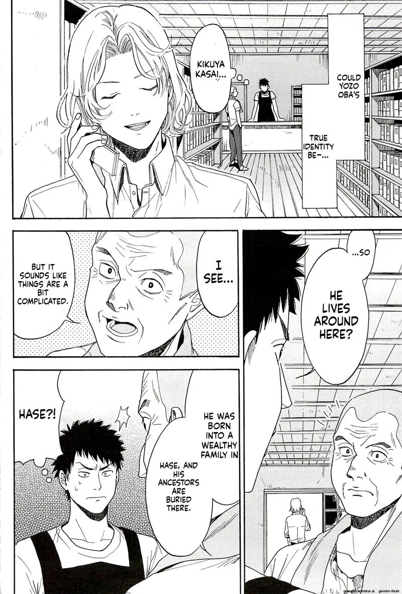 Biblia Koshodou No Jiken Techou 13 2