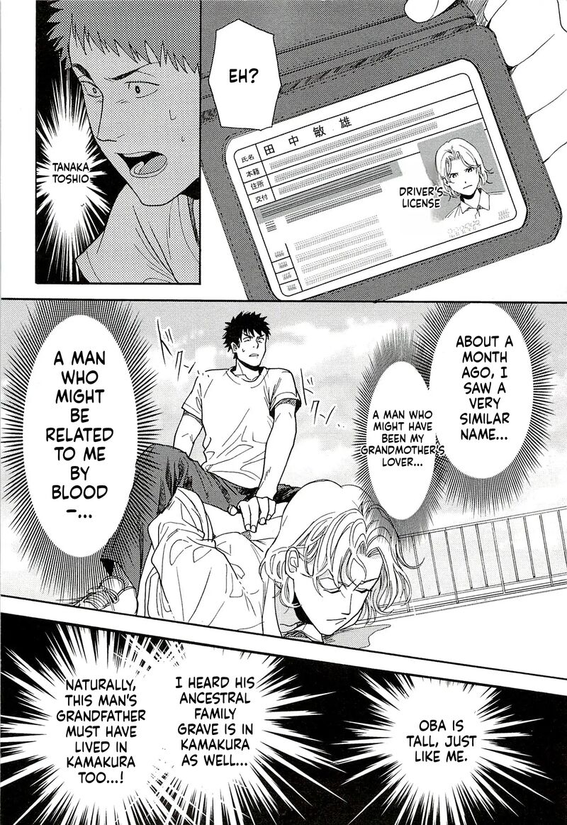 Biblia Koshodou No Jiken Techou 13 26