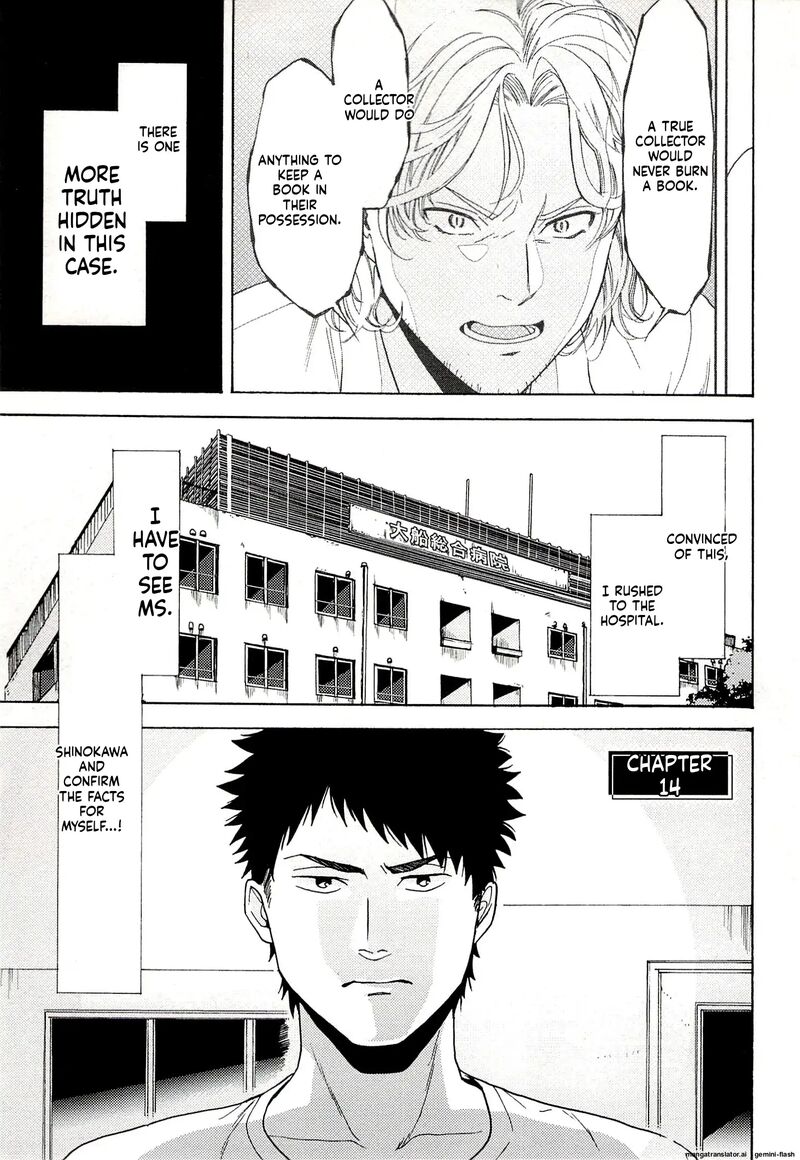 Biblia Koshodou No Jiken Techou 14 1