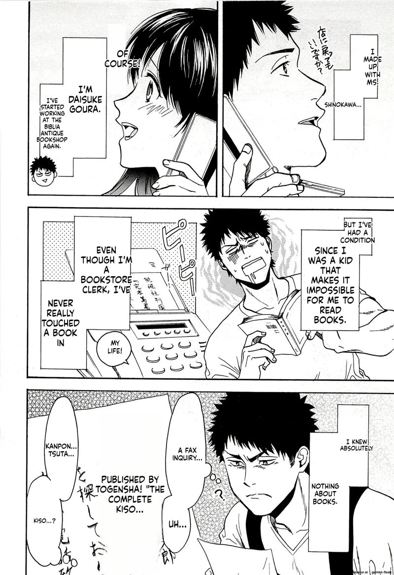 Biblia Koshodou No Jiken Techou 15 2