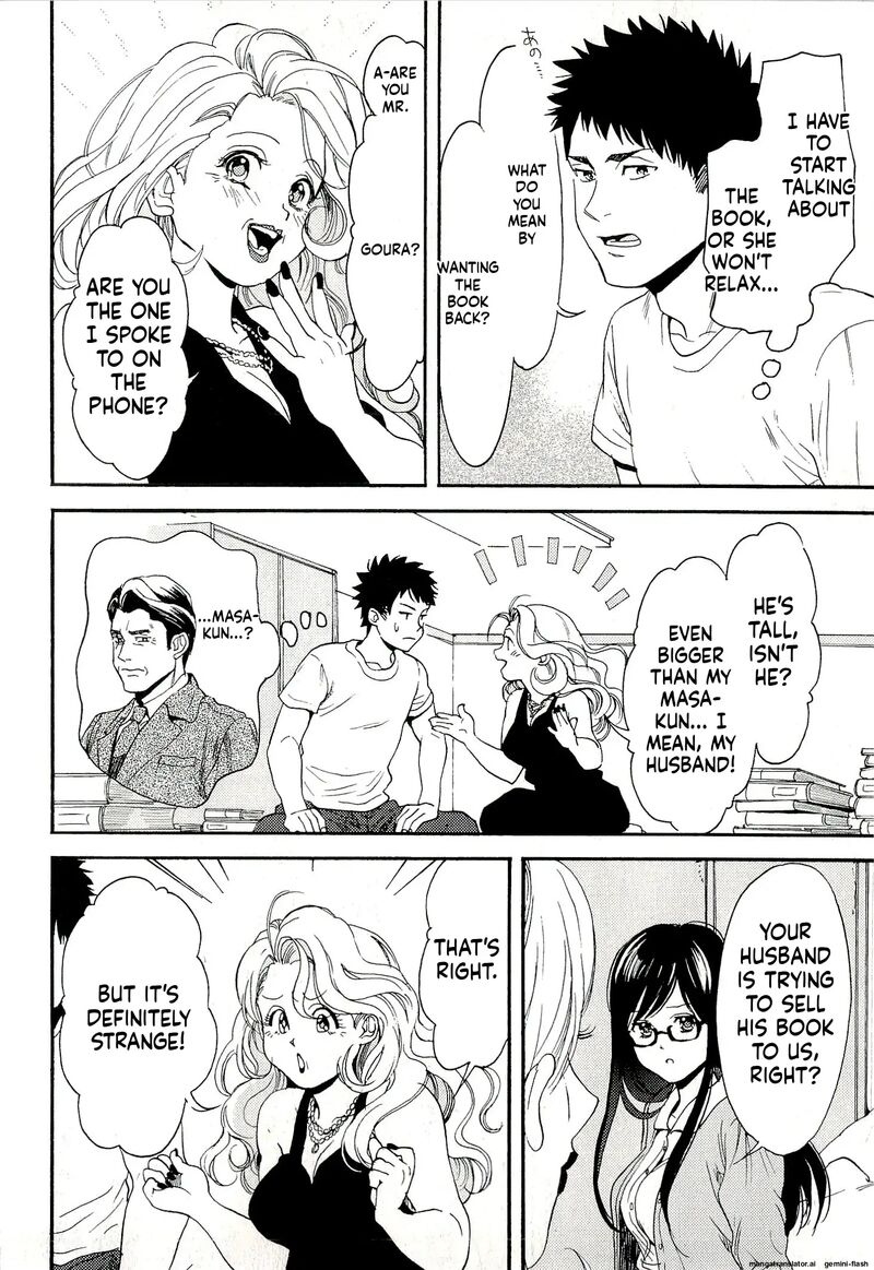 Biblia Koshodou No Jiken Techou 7 38