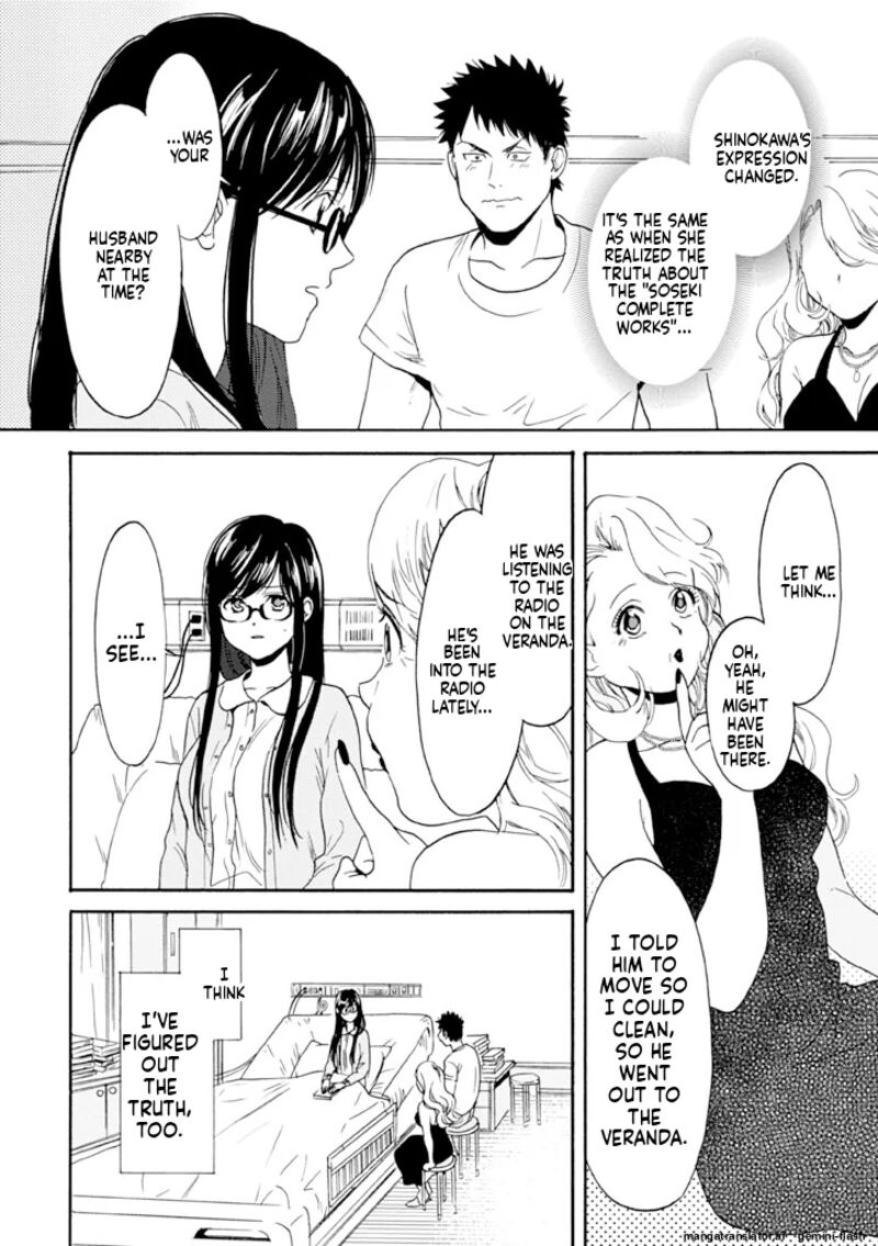 Biblia Koshodou No Jiken Techou 8 16