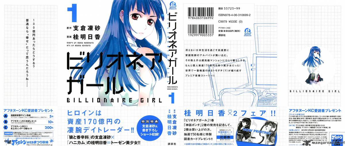 Billionaire Girl 1 1