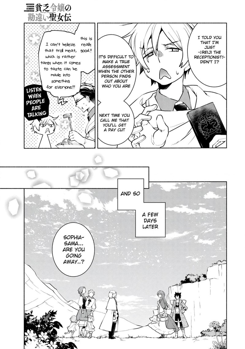 Binbou Reijou No Kanchigai Seijo Den Okane No Tame Ni Doryoku Shitetara Oozoku Harem Ga Dekite Imashita 8 31