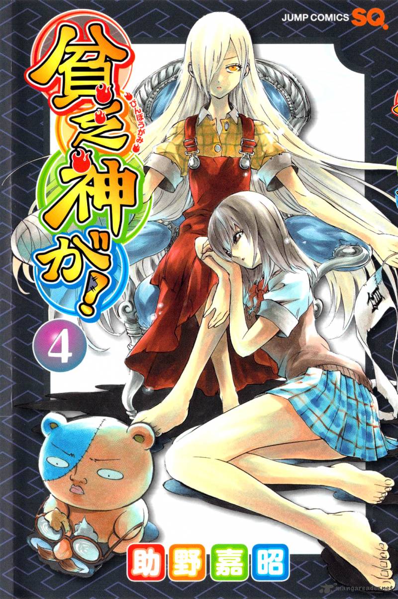 Binbougami Ga 14 3